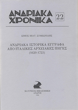 Ανδριακά Χρονικά 22, Ανδριακά ιστορικά έγγραφα από Ιταλικές Αρχειακές πηγές (1629-1723)