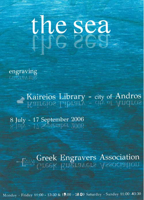 The Sea. Greek Engravers association